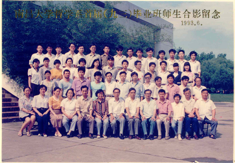 89级哲学班_副本.jpg